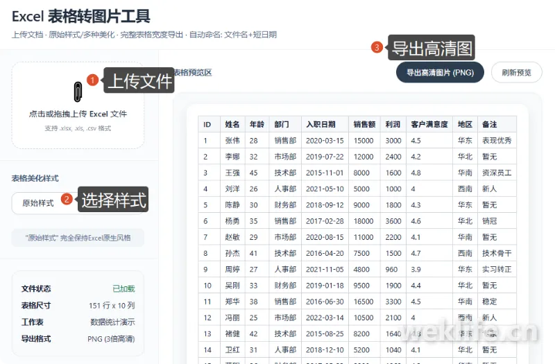 工具界面.webp