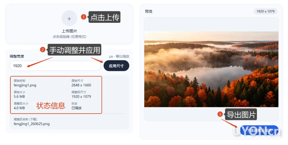 图片尺寸调整工具界面.webp